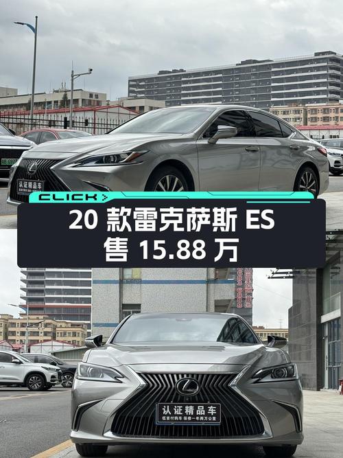 2020款雷克萨斯ES香槟色，7.2万公里0过户，东莞仅售15.88万！