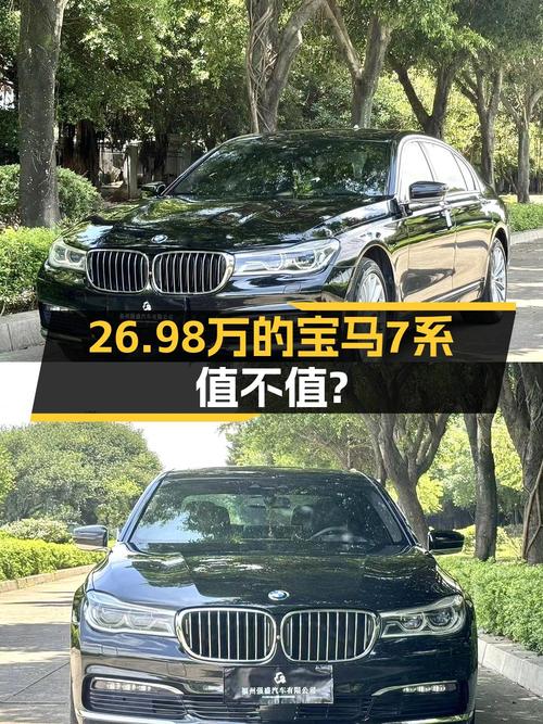 26.98万 2016款宝马 740Li 豪华型，福州车源心动吗