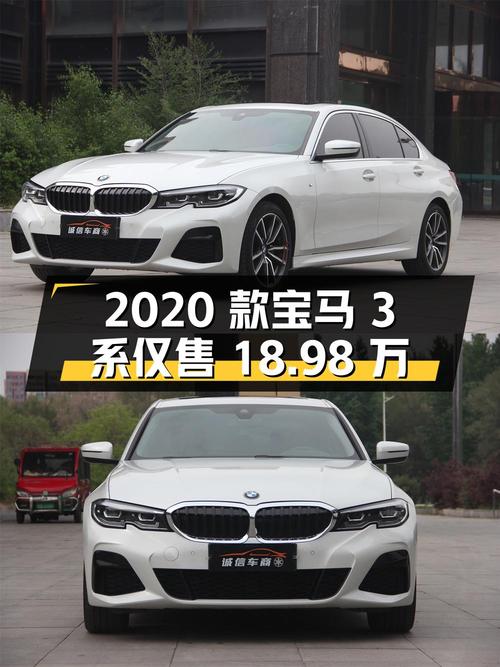 2020款宝马 3系，6万公里0过户，沈阳车源仅售18.98万！