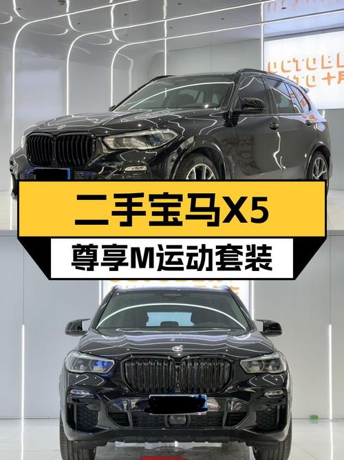 38万圆梦百万级SUV，二手宝马X5尊享M运动套装值得入手吗？