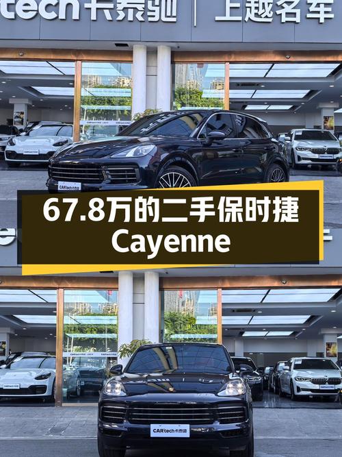 2019款保时捷 Cayenne 3.5万公里仅67.8万！