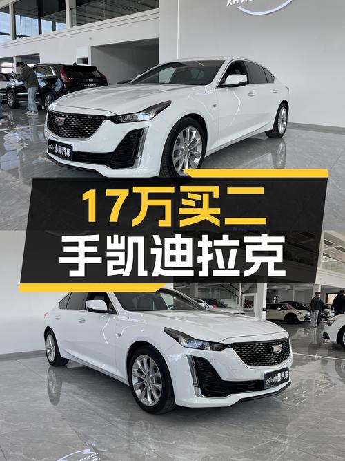 16.9万喜提豪华品牌，准新凯迪拉克CT5风尚型值得入手吗？