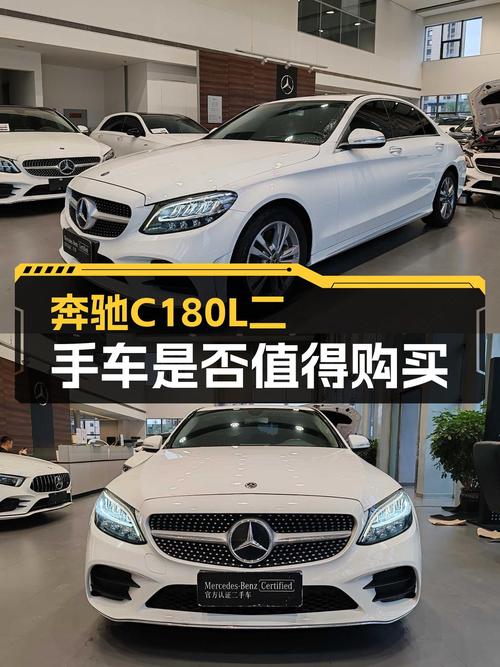 一手奔驰C级，2019款C180L，6.7万公里，15.68万值吗？