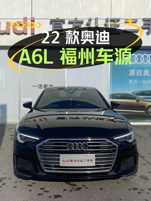 2022款奥迪A6L福州车源，表显5.1万公里，过户1次卖 26.88万贵吗？