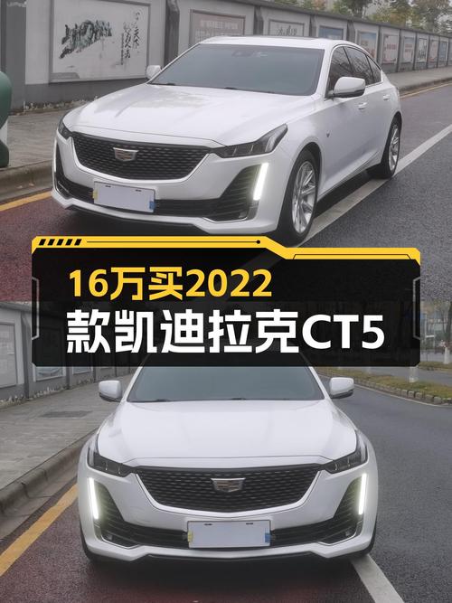 16万，2022款凯迪拉克CT5，7.3秒破百，美系轿跑也可以很运动