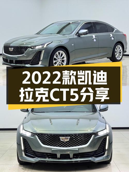 2022款凯迪拉克CT5，3.3万公里准新车，豪华驾驭触手可得！
