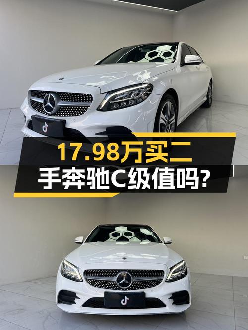 17.98万可入手的 2019款奔驰 C260L 运动版，柳州车5.2万公里0过户
