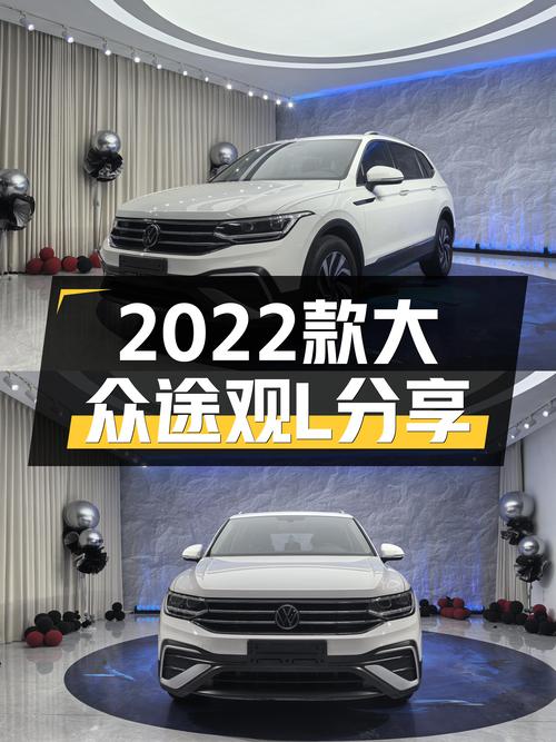 2022款大众途观L，2.3万公里，适合家用，15.58万你会考虑吗？