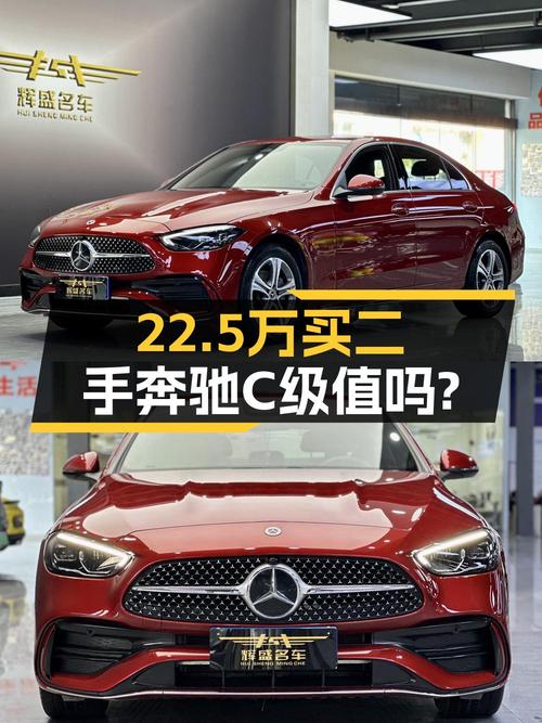 22.5万买 2022款奔驰 C级，0过户 2万公里！