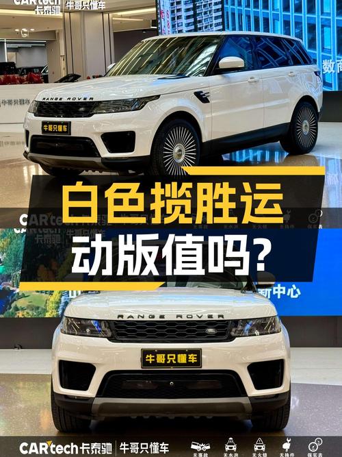 2020年白色揽胜运动版，7万公里，报价53.88万，值不值？