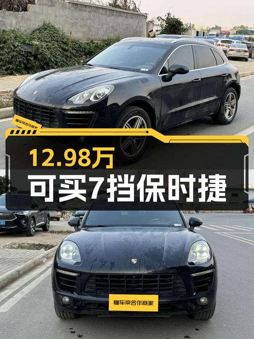 七挡双离合，百公里加速6.9秒，2014款保时捷Macan仅12.98万！