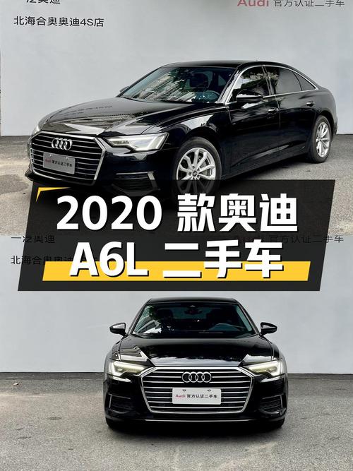 2020 款奥迪 A6L 二手车，行驶 3.5 万公里，报价 26.88 万