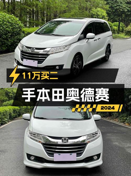 10万出头的 2015款本田奥德赛，广州牌白色，12.8万公里