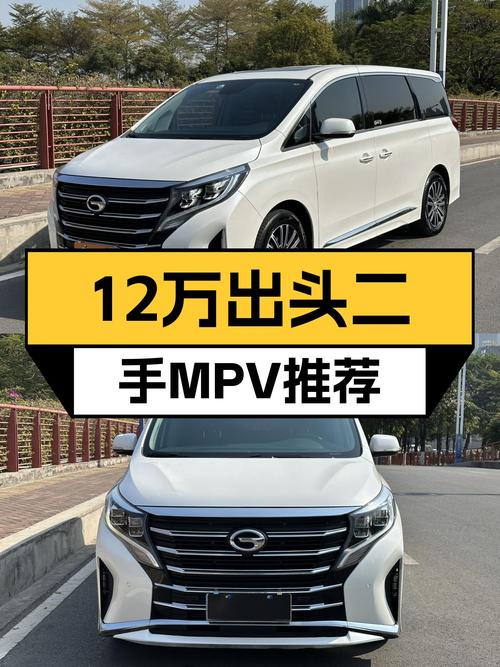 12万出头MPV，一手传祺M8尊贵版，宜商宜家