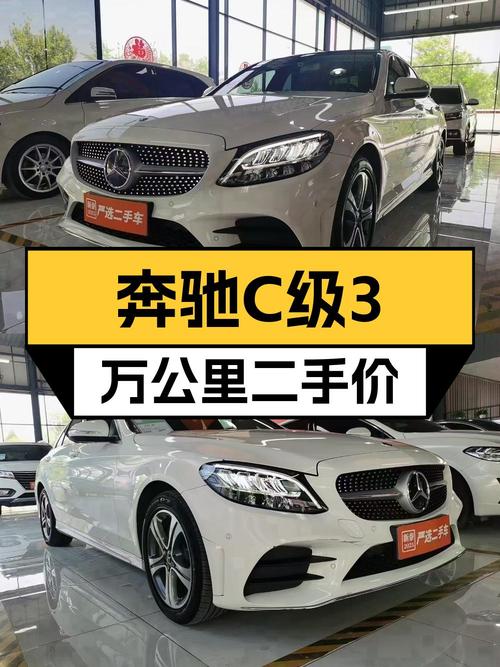 19.3万入手 2019款奔驰 C级，白色3万公里，保定车源