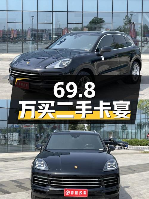 69.8 万买二手保时捷卡宴，您觉得值吗？