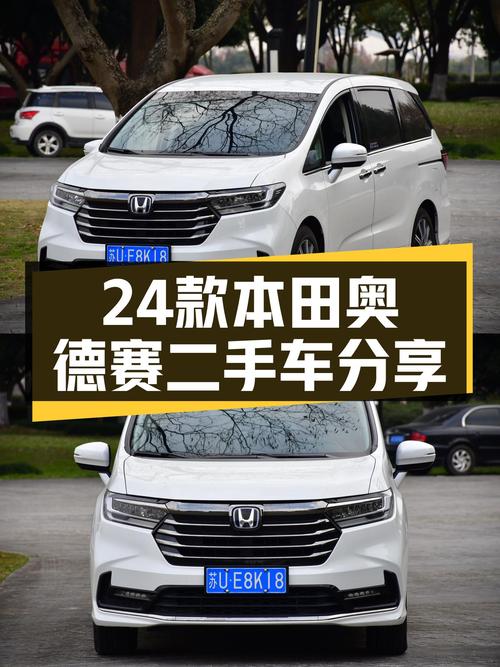 准新车况，油电混动，24款本田奥德赛，家用出行新选择