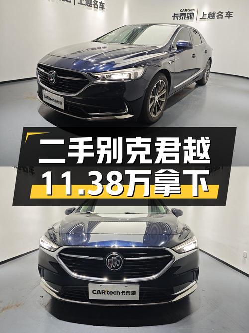 11.38万可入手 2020款别克君越，3.6万公里0过户