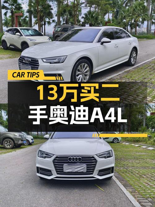 12.88万买 2019款奥迪A4L 进取型值不值？