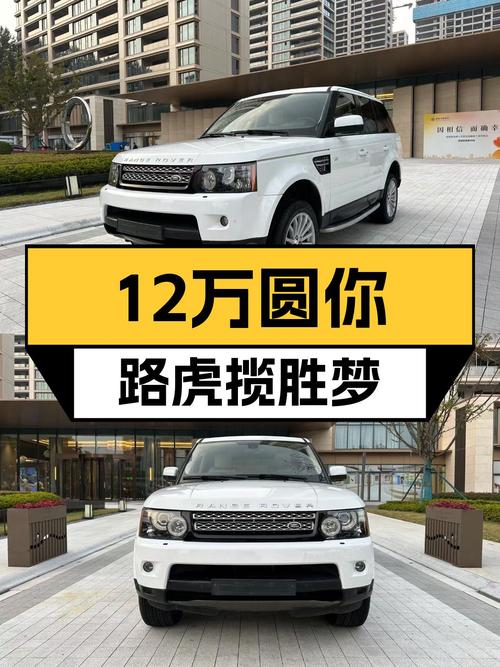 2012款路虎揽胜运动版，3.0T柴油动力，12.8万圆你硬派SUV梦！