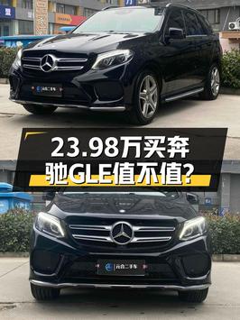 3次过户的奔驰 GLE，23.98万！13万公里黑色中大型SUV