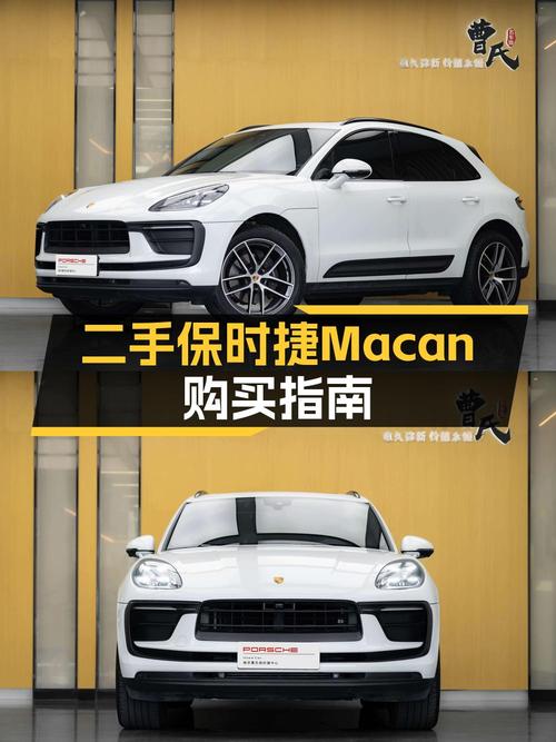 22款保时捷 Macan 2.0T白色，1.3万公里仅售39.8万！