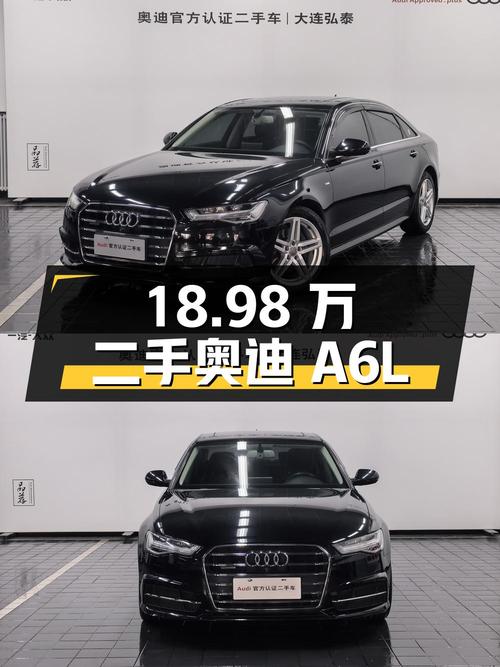 18.98 万的二手奥迪 A6L，行驶 15.7 万公里，大连 0 过户