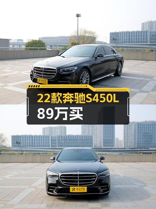 2022年奔驰 S级89.8万！0过户 2万公里黑车
