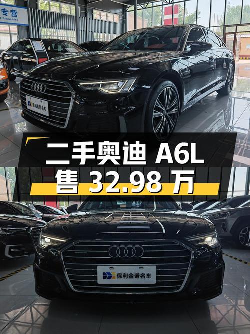 二手奥迪 A6L，2021 款 45 TFSI quattro 臻选动感型，32.98 万