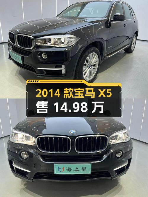 2次过户的 2014款宝马X5，8.4万公里，合肥车源仅售14.98万