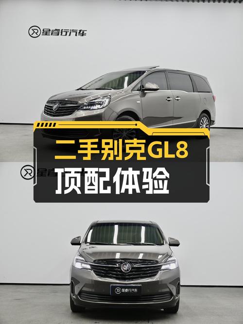 20万出头，入手一手别克GL8顶配车型，商务接待更有面！