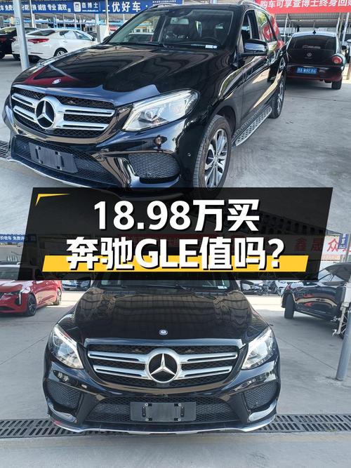 2016年奔驰 GLE 320四驱，18.98万值不值？