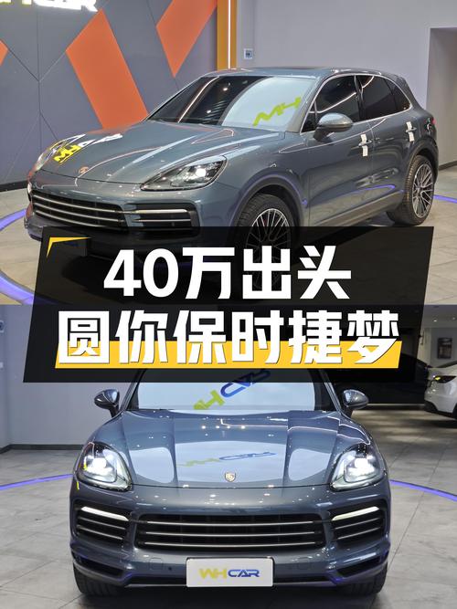 40万出头圆你保时捷梦，这台2018款Cayenne3.0T怎么样？