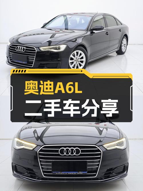 奥迪A6L：8.8s破百，曾经的C级王者，如今价格亲民！