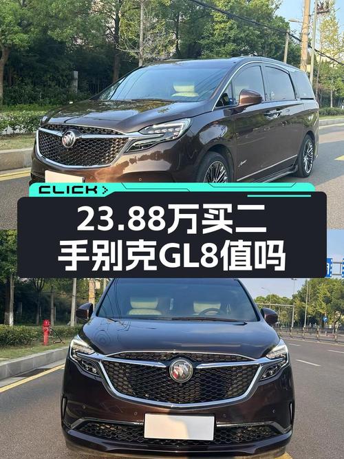 2021款别克GL8 ES陆尊，0过户4万公里，长沙车源报价 23.88万！