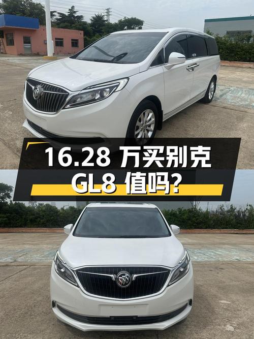 16.28万买 2019年上牌的别克GL8 ES 28T 舒适型，值吗？