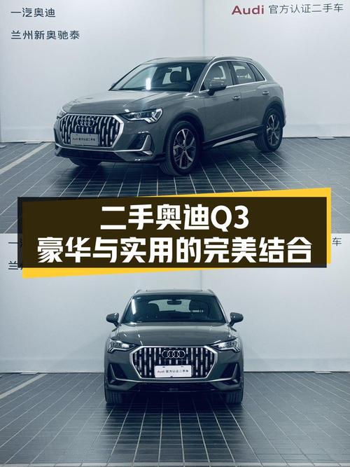 23款奥迪Q3新车落地超 20万，现17.8万！