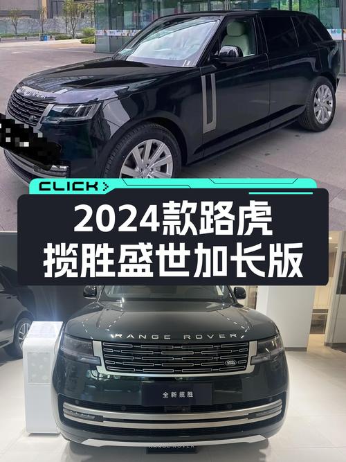 2024款路虎揽胜盛世加长版：预算130万，绿色的它不香吗？