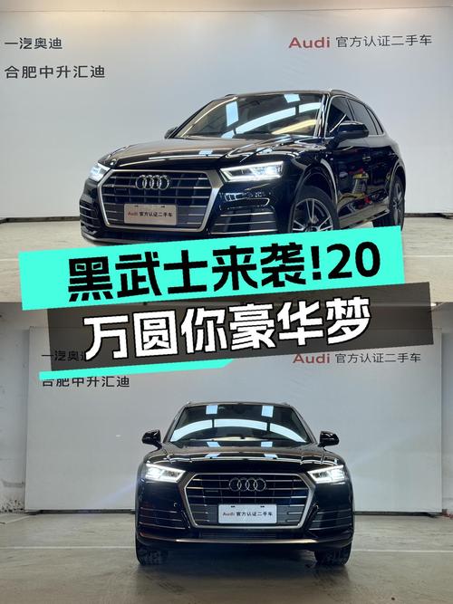 黑武士来袭！2020款奥迪Q5L，不到20万圆你豪华SUV梦