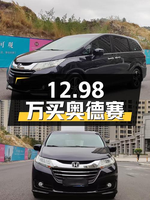 12.98万买 2017款黑色奥德赛，0过户8.9万公里值吗？