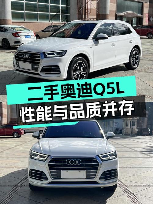 奥迪Q5L中型SUV，汕头车源，6.2万公里，3次过户，18.8万！