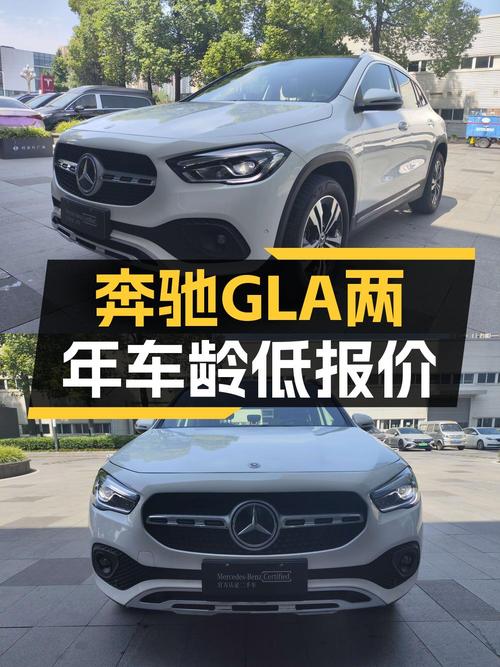 16.9万买 2022款奔驰 GLA200，白色3.5万公里0过户