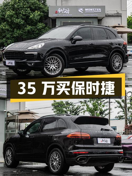35 万买保时捷 Cayenne，上海牌未过户