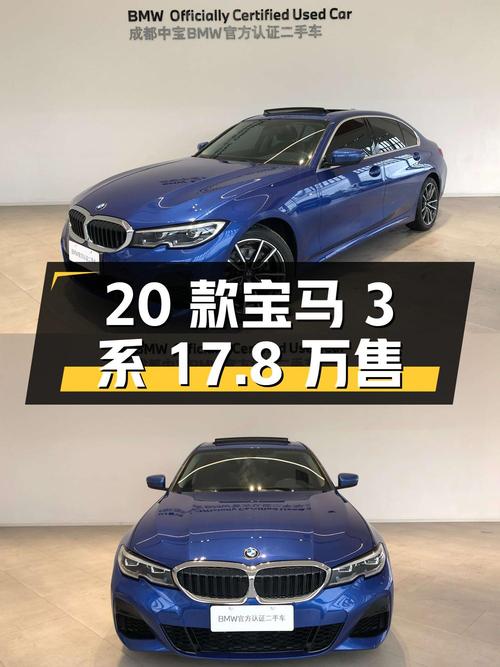 2020款宝马 3系蓝色，7.1万公里1次过户，成都车源仅售17.8万