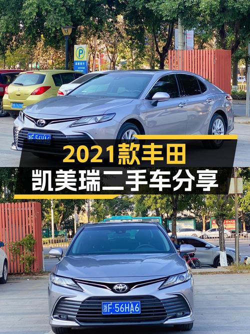 2021款丰田凯美瑞：2万公里CVT变速箱，家用代步舒适之选