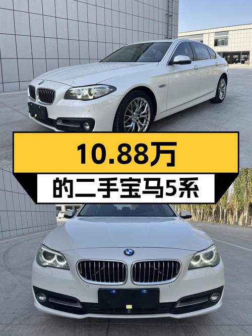 2014年宝马 5系，10.88万，14万公里值不值？