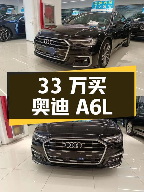 33万买 2024款奥迪A6L 豪华动感型，仅0.01万公里！