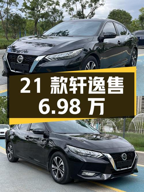 2021款日产轩逸，0过户黑色，5.4万公里，仅售6.98万！