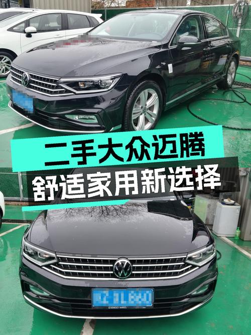 准新大众迈腾，家用舒适之选——二手迈腾280TSI DSG舒适型