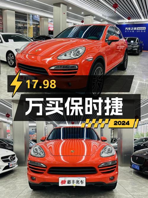 17.98万买 2011款保时捷 Cayenne 3.0T，橙色15.7万公里